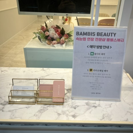 올바디랩속눈썹 이미지