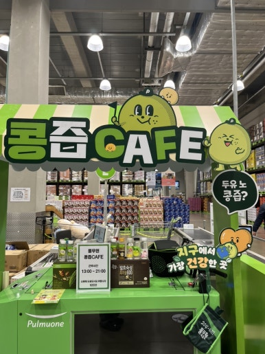 원진CAFE 이미지