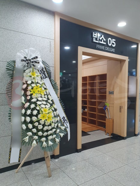 삼육장례식장 이미지