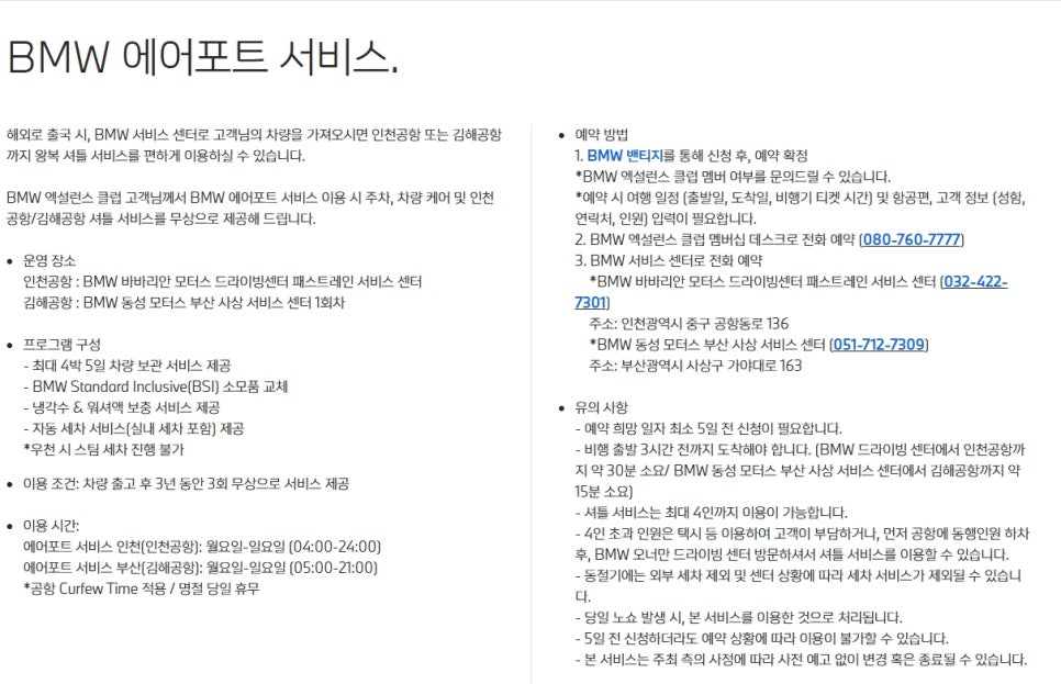 동성모터스사상서비스센터 이미지