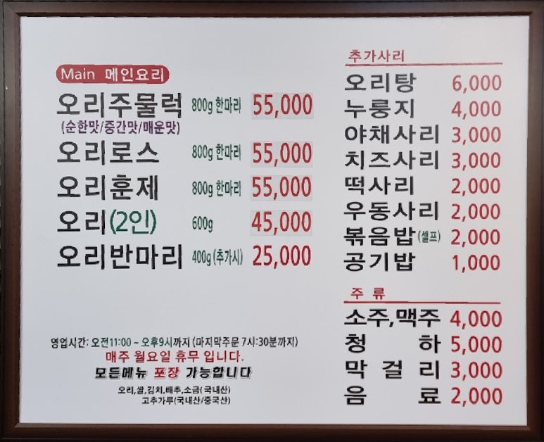 연곡유정오리 이미지