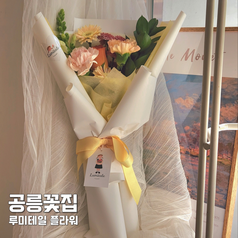 루미테일플라워 이미지