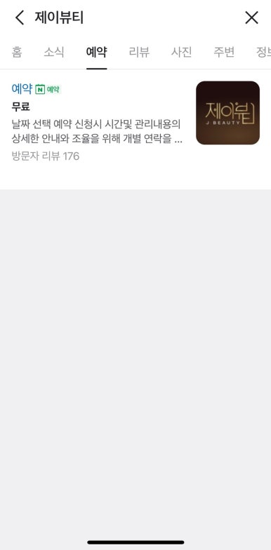 제이뷰티샵 이미지