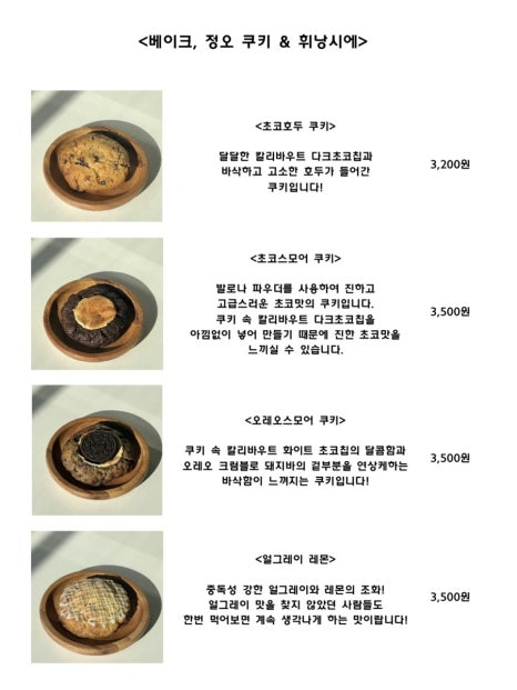 베이크,정오 이미지