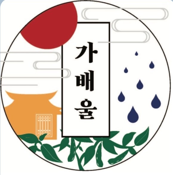 사단법인 가배울 이미지