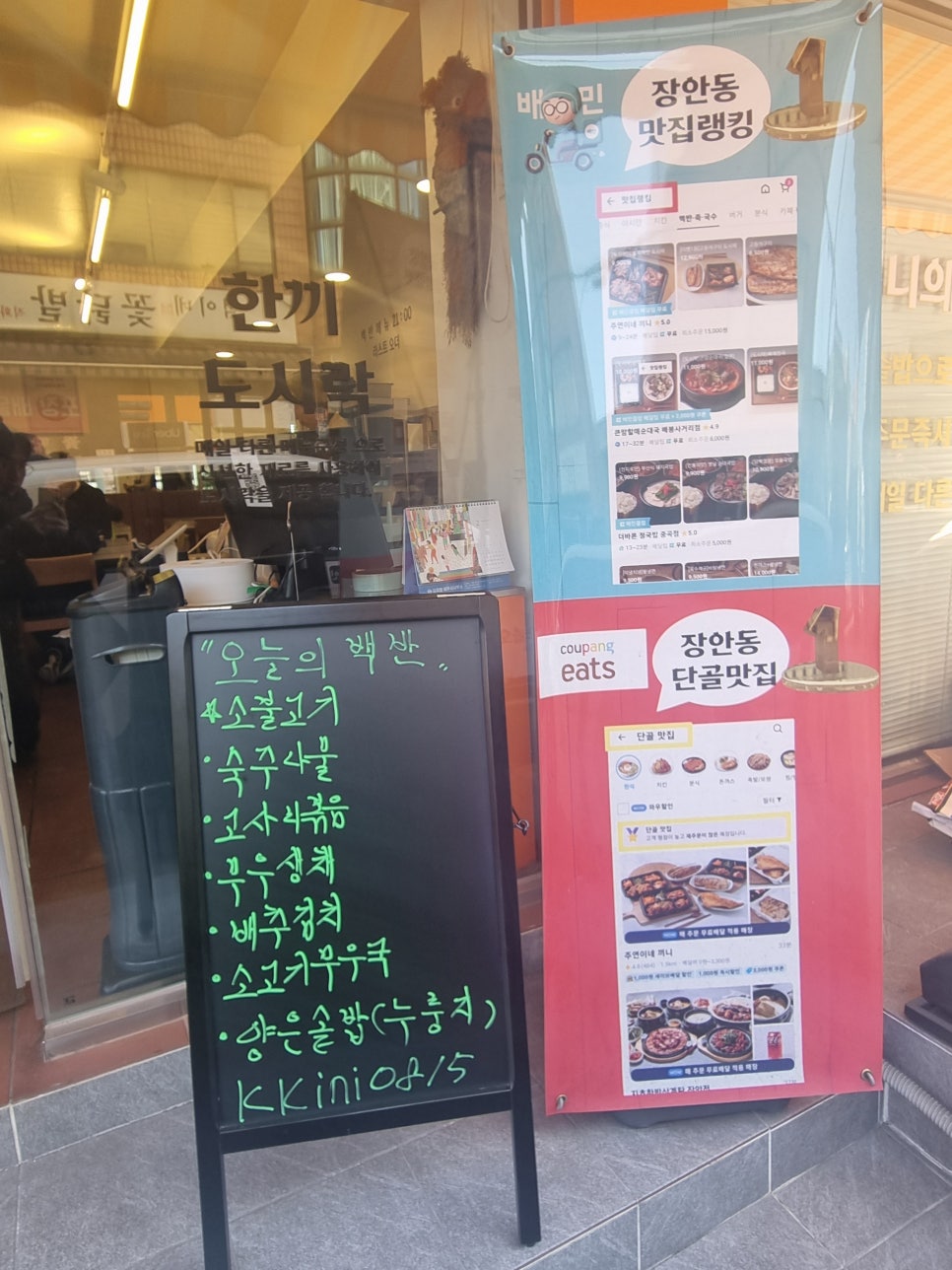 주연반찬 이미지
