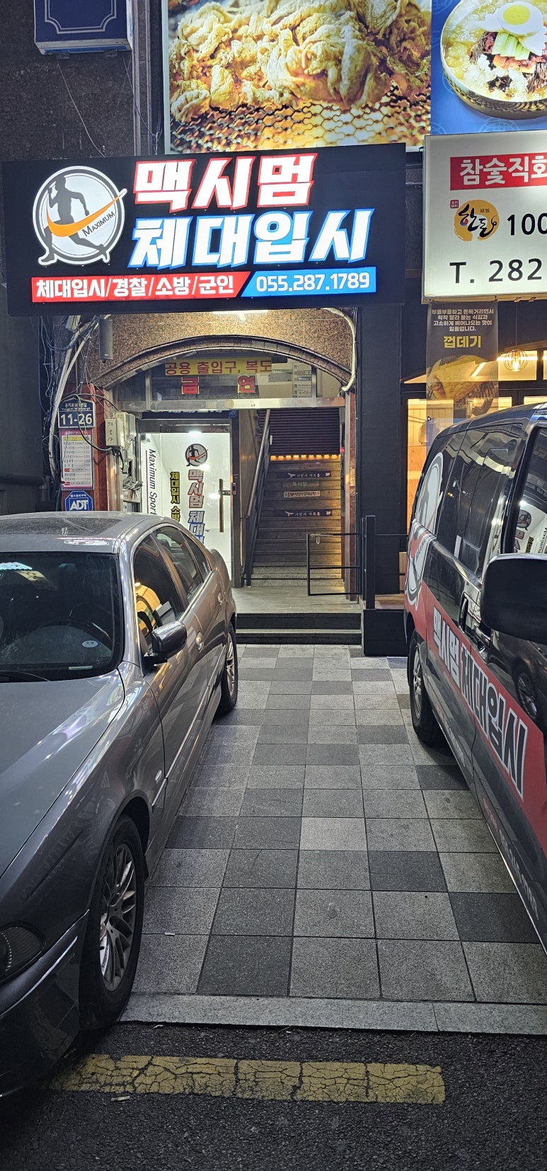 반달연탄석쇠불고기 이미지