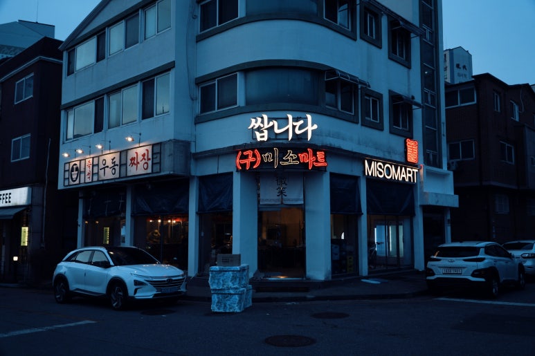 미소마트 이미지