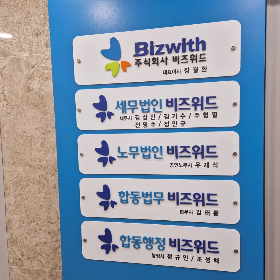 비즈위드주 이미지