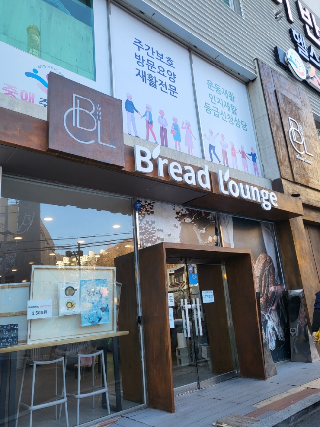 브레드라운지 이미지