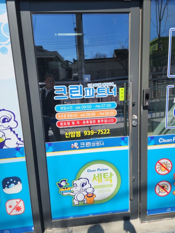 크린파트너 이미지
