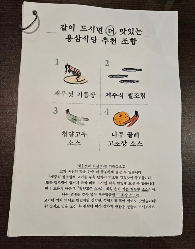 삼식당 이미지