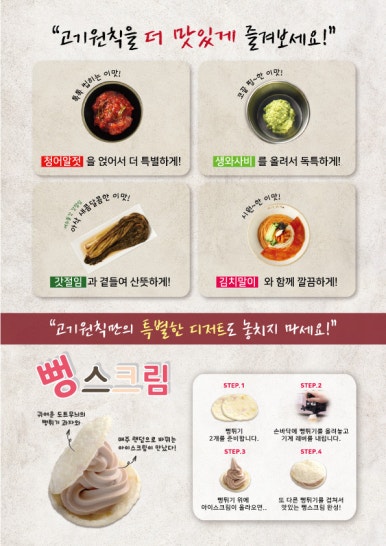 고기원칙진주 이미지