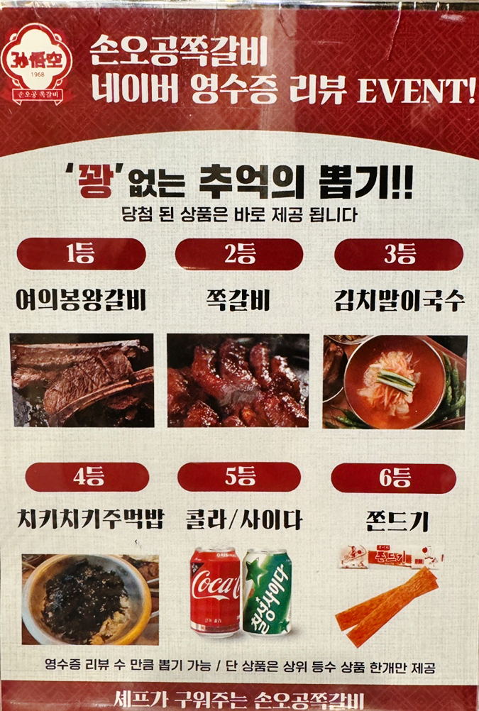 팔계국수 이미지