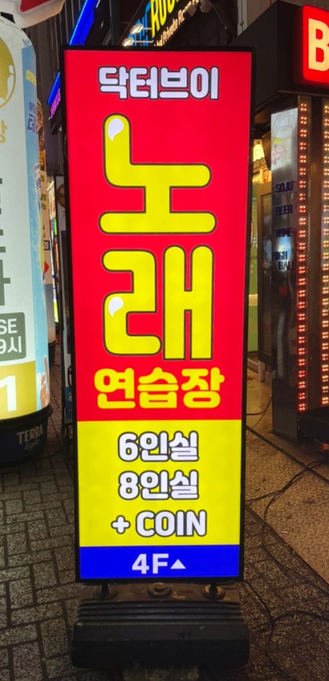 브이노래연습장 이미지