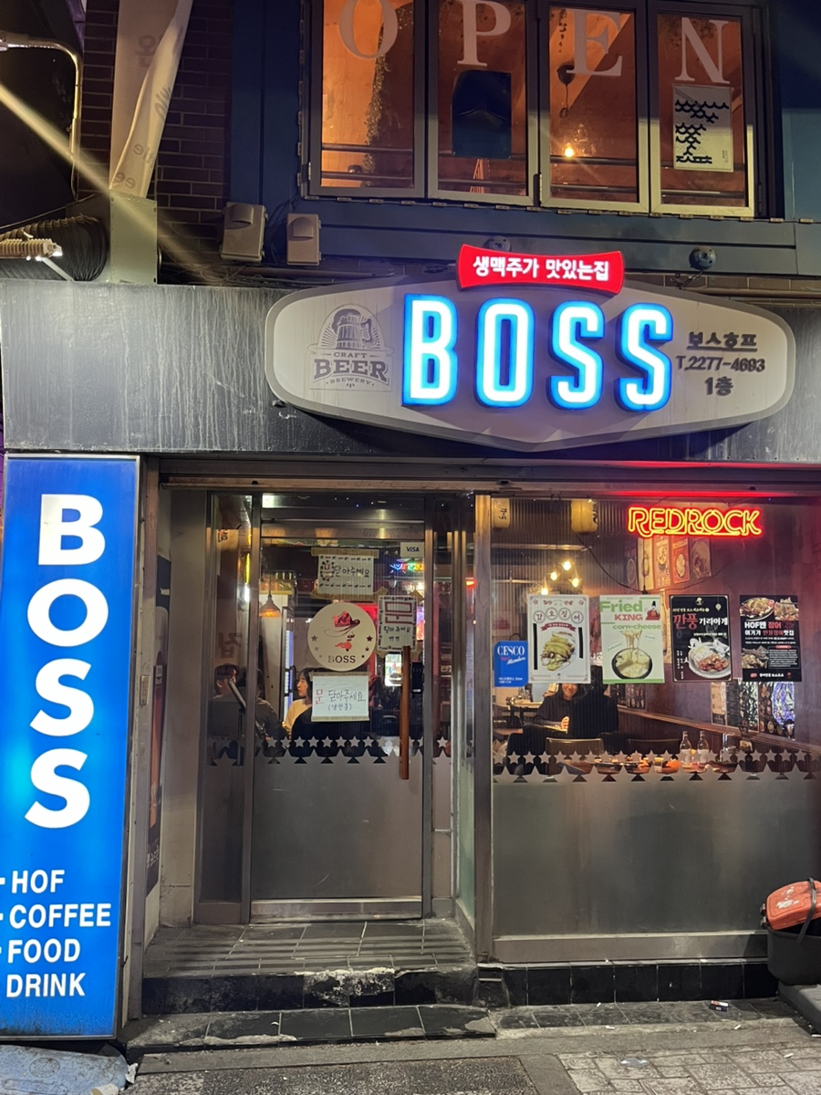 보스호프 이미지
