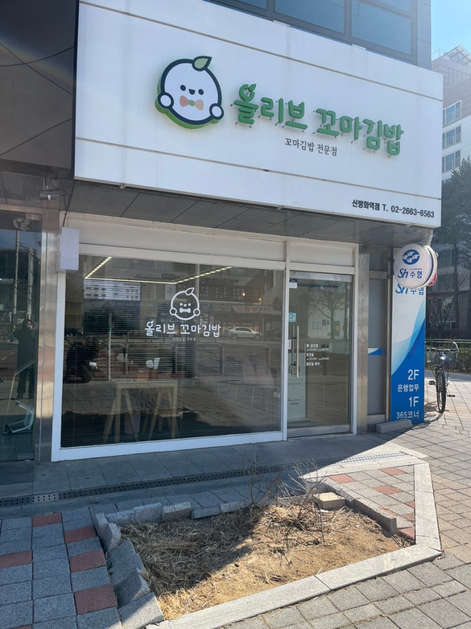 올리브 꼬마김밥 이미지
