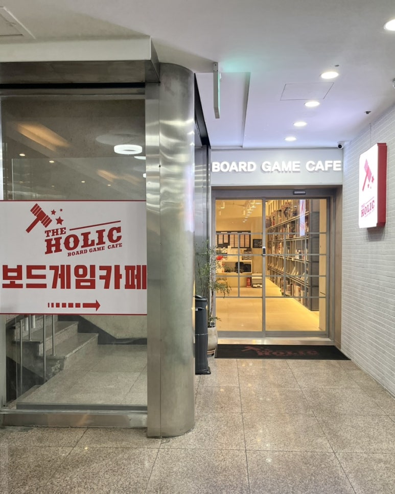 더홀릭보드게임카페 부천역점 이미지