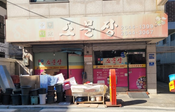 소문장 이미지