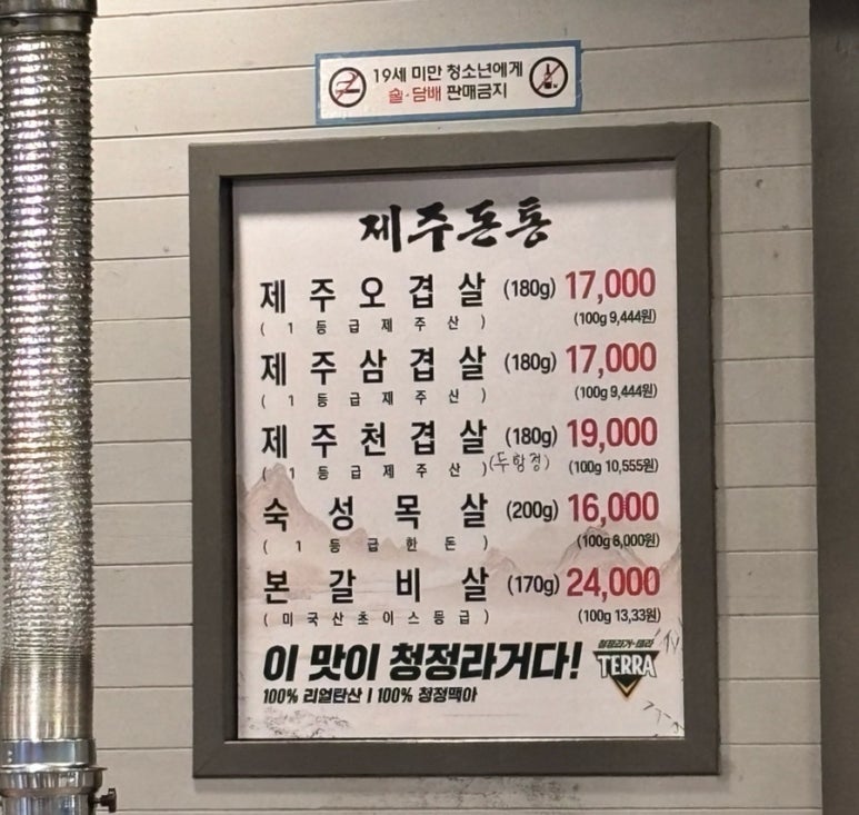 제주돈통 이미지
