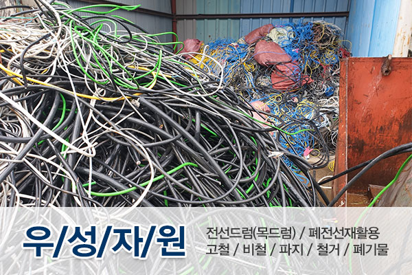 우성환경산업 이미지