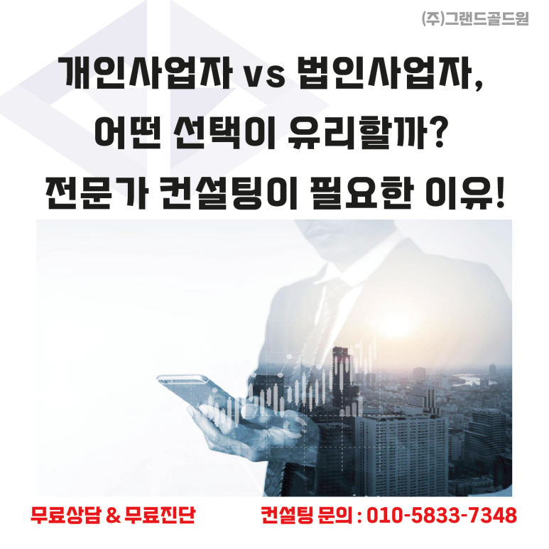 그랜드골드원 이미지