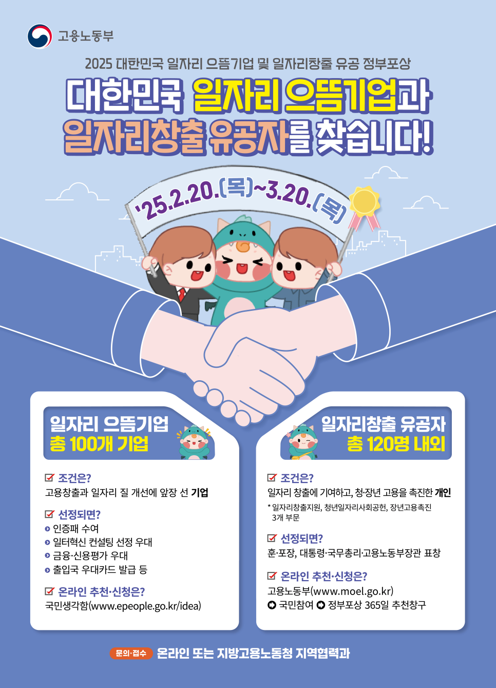 으뜸인력 이미지