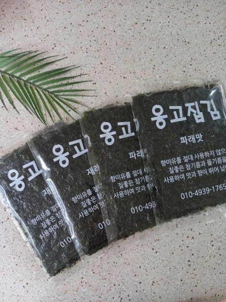 옹고집 이미지