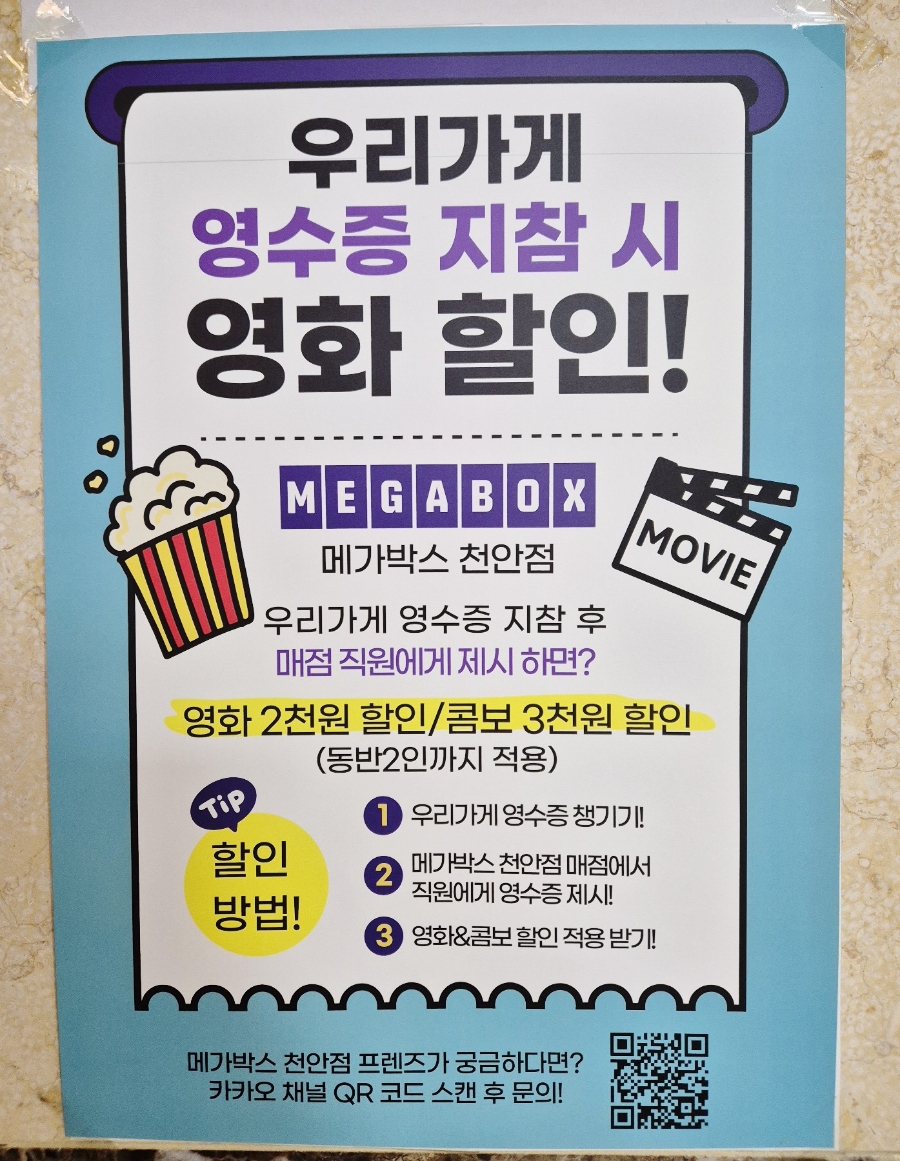 가장맛있는족발천안메가박스점 이미지