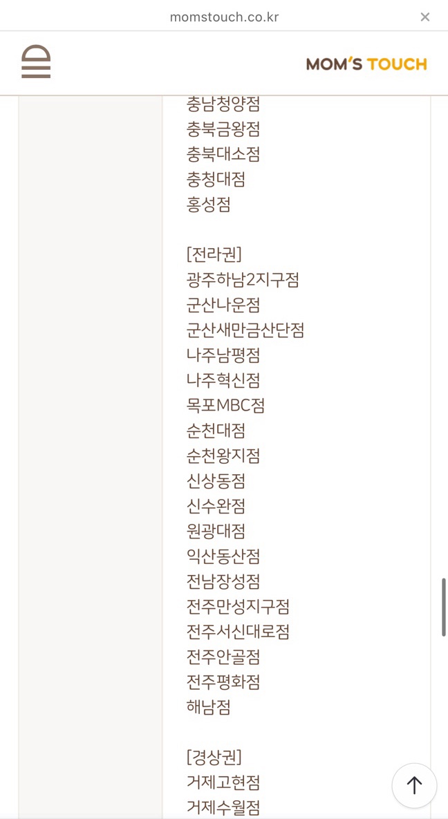 맘스터치안골점 이미지