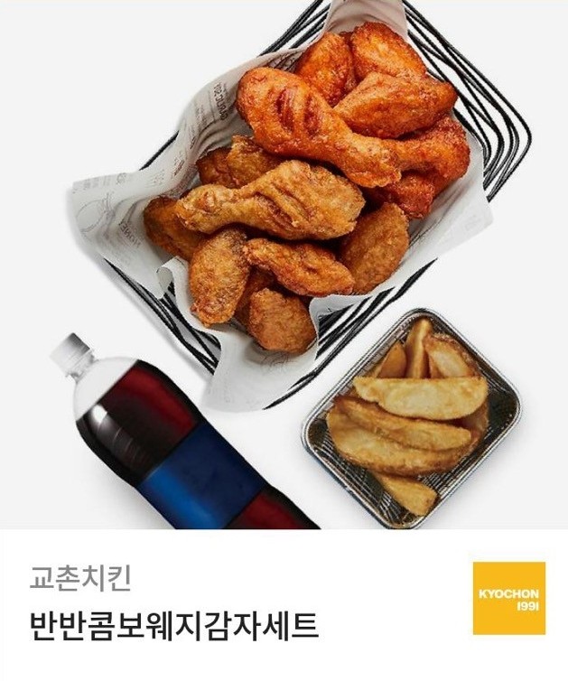 교촌치킨-양곡점 이미지