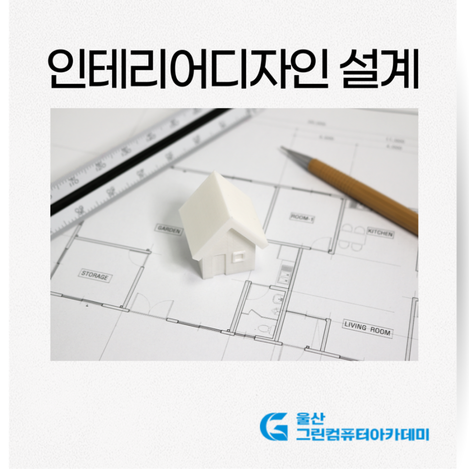 울산건축교육원 이미지