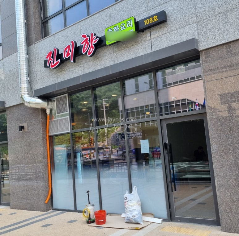진미향중화요리 이미지