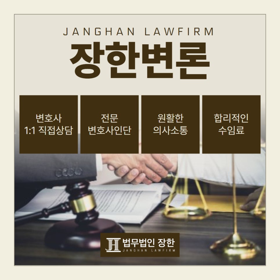 법무법인청해 이미지