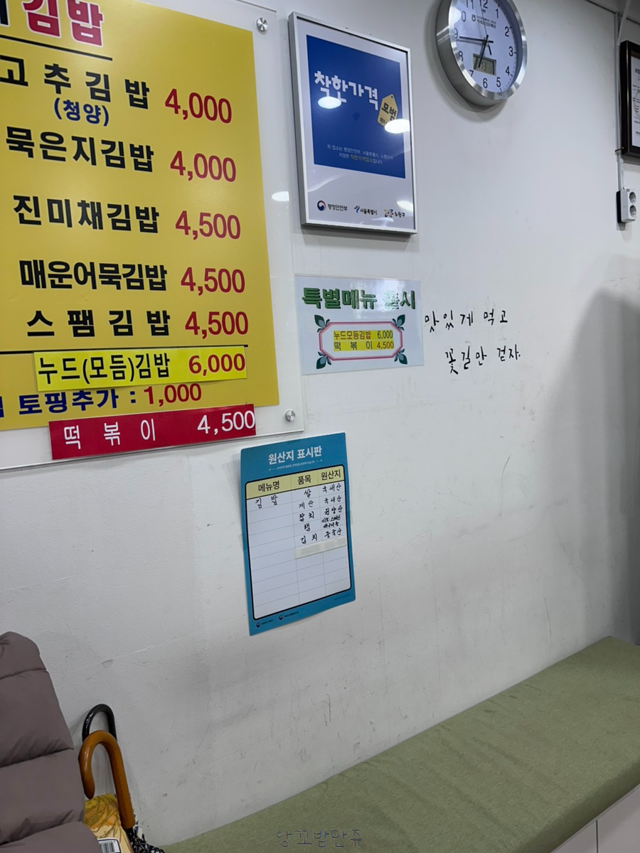 윤가네김밥 이미지