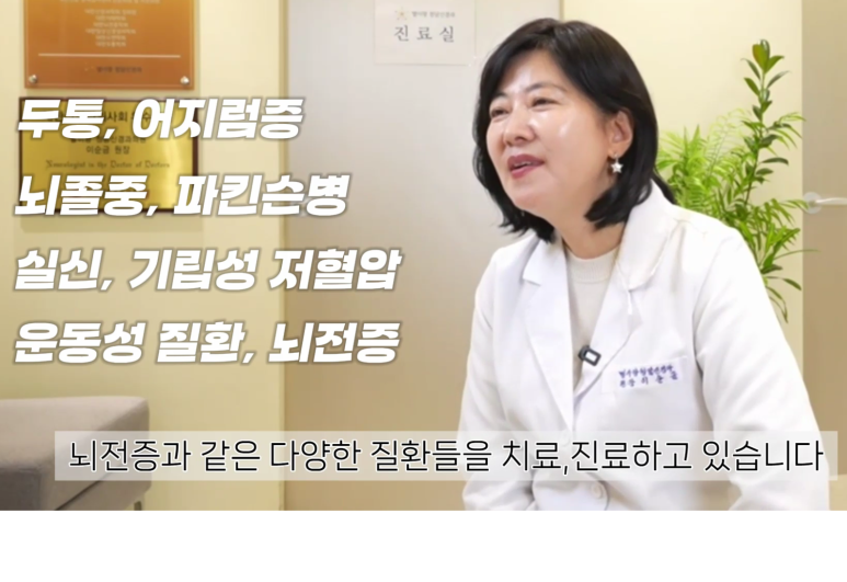 서울아산신경과의원 이미지