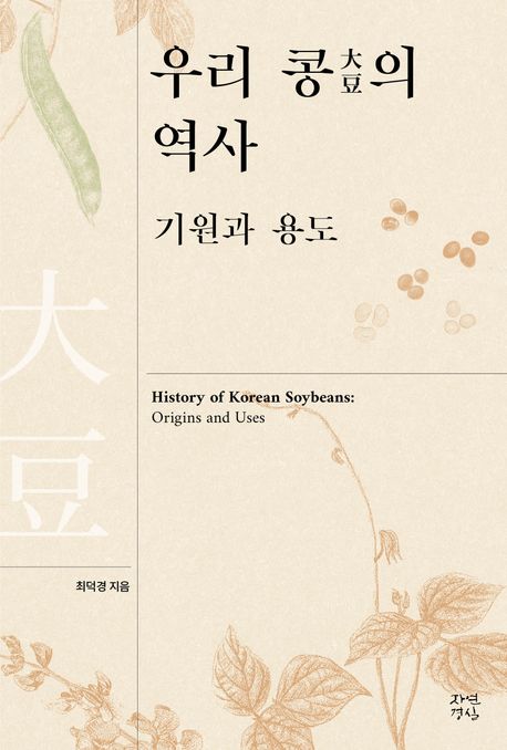 우리콩 이미지