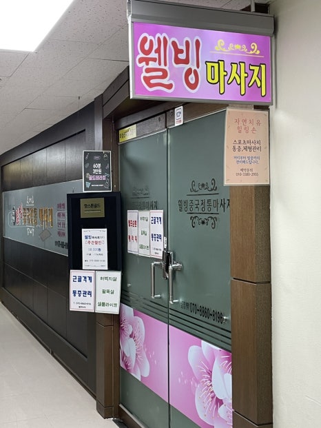 웰빙발관리 이미지