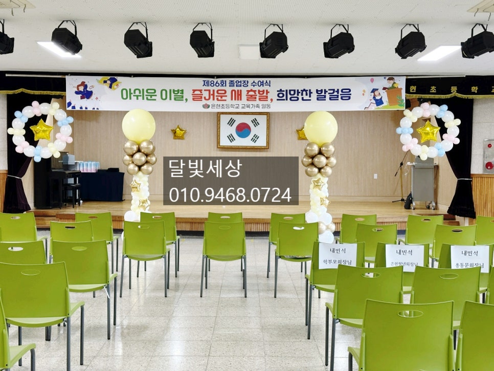 은현초등학교 이미지