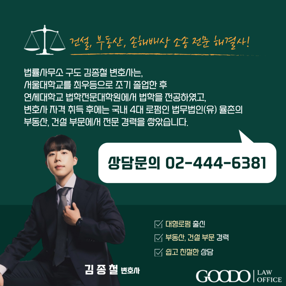 변호사김종철사무소 이미지