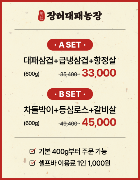 장터농장 이미지