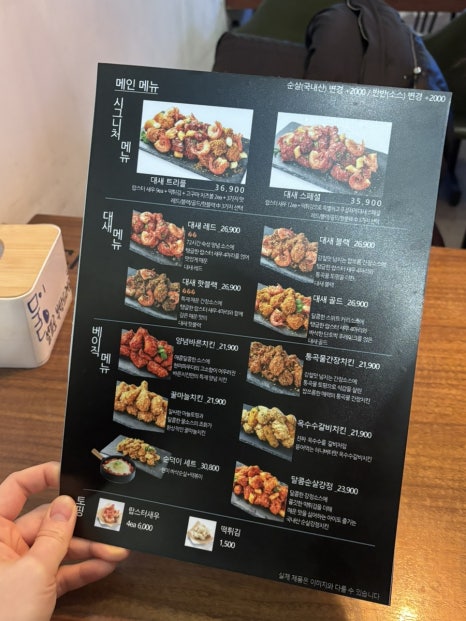 바른치킨대구FC아레나점 이미지