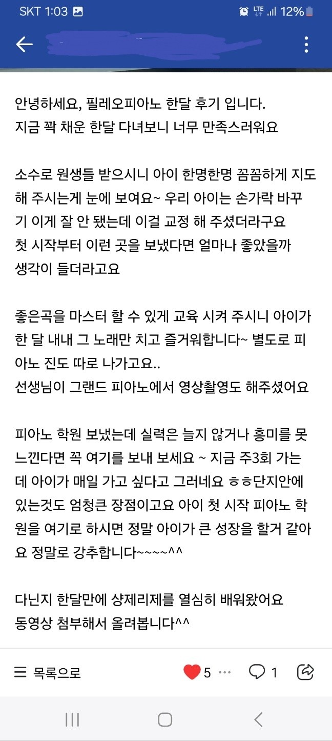 필레오피아노 이미지