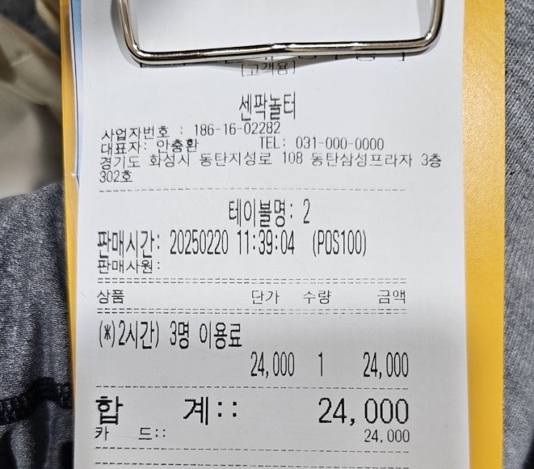 센팍놀터 이미지