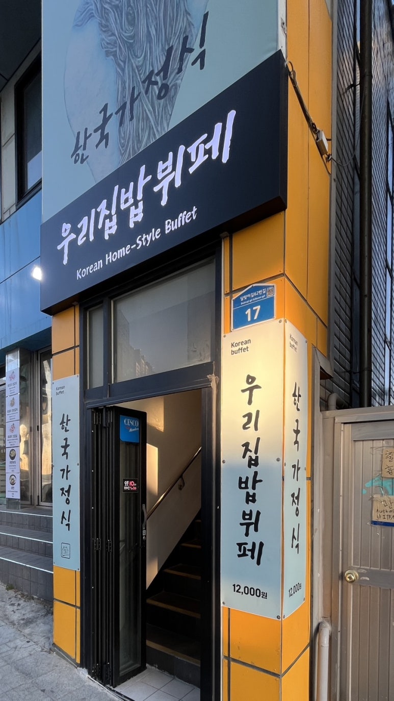 우리집밥 이미지