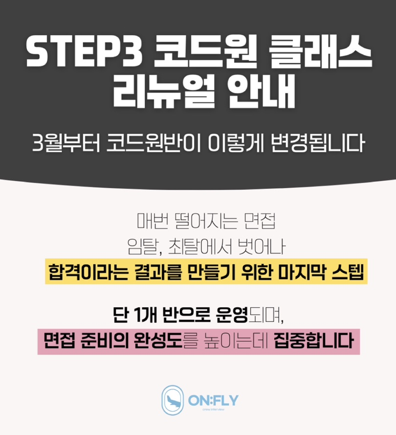 온플라이에듀 이미지