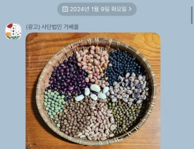 사단법인 가배울 이미지