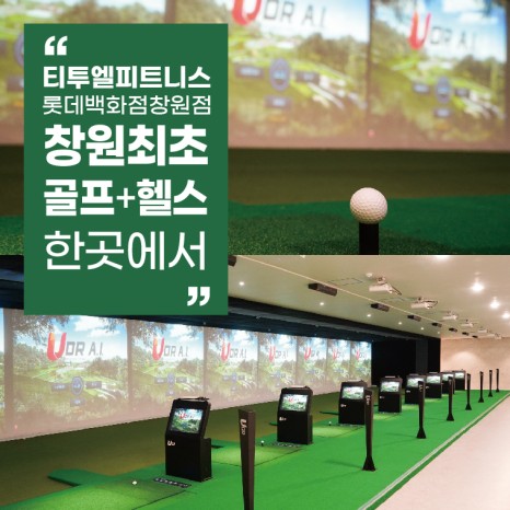 팀터틀랫양산북정점 이미지