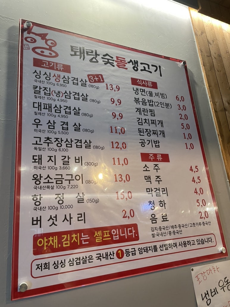 무조건돼지생고기삼겹살 이미지