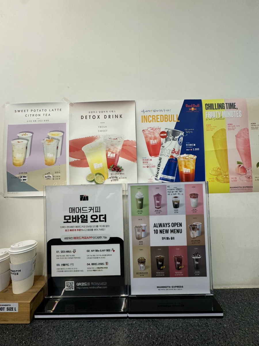 매머드익스프레스서초 이미지